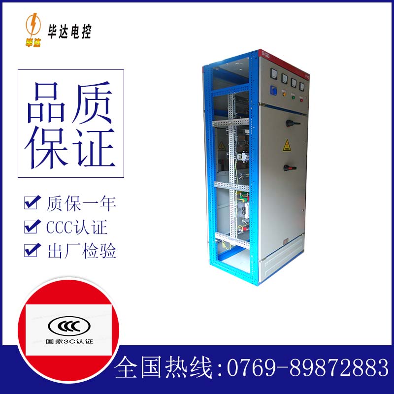 循化GGD固定式开关柜