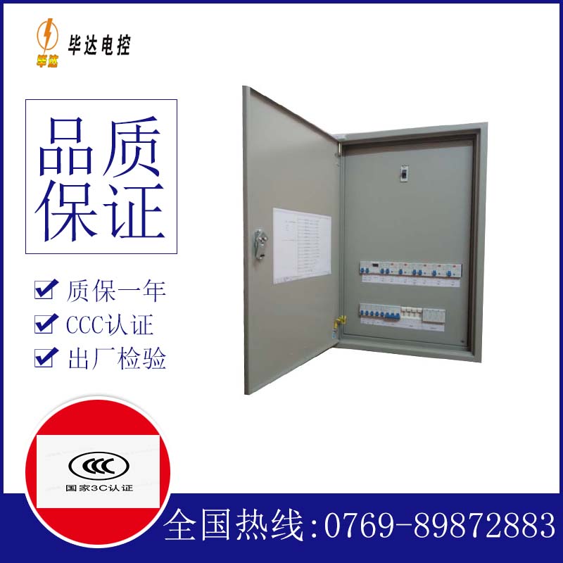 循化成套配电箱